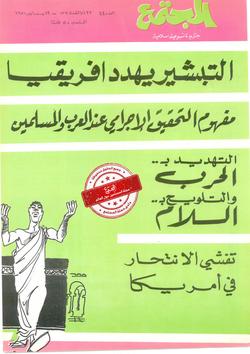 لعقلك وقلبك (44)